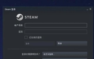 电脑安装Steam出现错误的解决方法（排除电脑安装Steam过程中遇到的错误及故障）