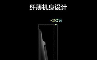 TCL电视tcle5590a的优势与特点