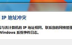电脑卡顿与IP地址错误的解决方法（解决电脑卡顿问题，排除IP地址错误的影响）
