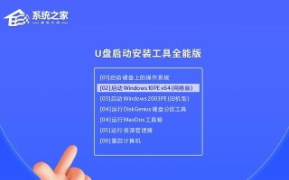 使用U盘安装Win10系统教程（详细步骤带你轻松装机，让电脑恢复出厂设置）