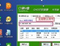 Win7系统安装教程（一步步教你如何在本地磁盘上安装Win7系统，让电脑重焕生机）
