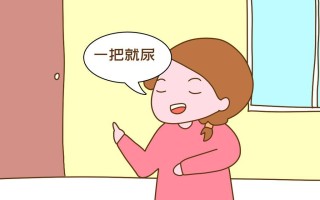 新手婴儿几个月可以把尿？（尿布使用指南及常见问题解答）