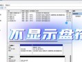 硬盘无法访问？故障排除及数据恢复的解决方法（应对硬盘无法访问的常见问题和解决方案）