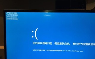 电脑QQ频繁出错自动退出的烦恼（解决电脑QQ错误退出问题的有效方法）