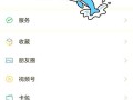 微信步数隐私设置大揭秘（如何关闭微信步数，让好友无法查看？）