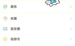 微信步数隐私设置大揭秘（如何关闭微信步数，让好友无法查看？）