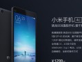 小米4c评测（小米4c的配置、外观与功能介绍，以及用户体验分享）