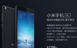 小米4c评测（小米4c的配置、外观与功能介绍，以及用户体验分享）