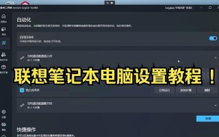 联想电脑一键恢复教程