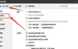 电脑QQ反复错误报告的原因及解决方法（探究电脑QQ反复错误报告，帮你解决烦恼）