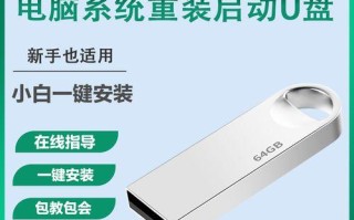 使用U盘制作启动盘安装WinXP系统（简单易懂的教程，快速安装WinXP系统）