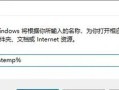 解决电脑热键文件命令错误的有效方法（清理无效电脑热键，修复命令错误，让电脑运行更顺畅）