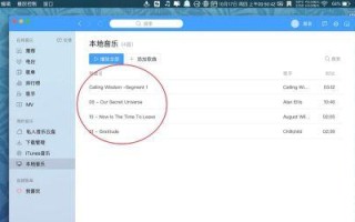 解决酷狗音乐电脑改密码错误的方法（轻松应对忘记酷狗音乐电脑密码的情况）
