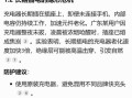 整夜充电的影响及注意事项（长时间充电对电池寿命的影响与解决方法）