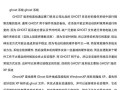 全面了解GOST系统的使用教程（学习如何使用GOST系统保护您的网络安全）