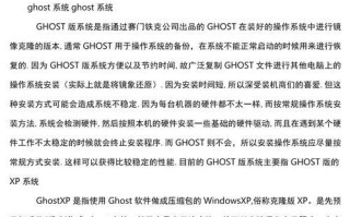 全面了解GOST系统的使用教程（学习如何使用GOST系统保护您的网络安全）