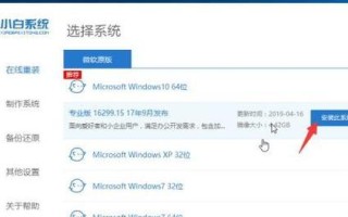 win10系统u盘改win7系统教程（详细教您如何将win10系统U盘改造为win7系统安装工具）