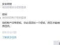 电脑重置U盘密码发生错误（遇到电脑重置U盘密码错误时，如何正确解决问题）