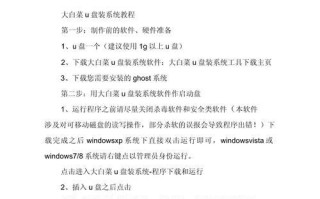 使用U盘装系统教程（详细步骤教你如何使用U盘安装WindowsXP）