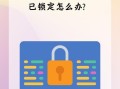 如何解决更改电脑密码总是错误的问题（探索密码更改失败的原因和解决方案）