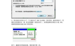 安卓下安装Win8双系统教程（安卓手机实现Win8双系统安装的详细步骤及注意事项）