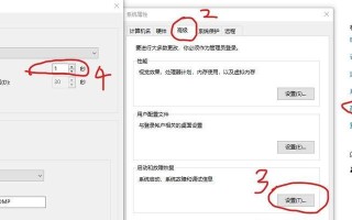 Win10添加开机启动项的方法（简单教程帮你轻松实现开机自启动）