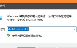 解决电脑程序错误的方法（关闭程序错误的有效措施）