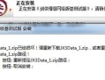 电脑游戏解析包发生错误的原因及解决方法（深入剖析电脑游戏解析包错误，为你解决烦恼）