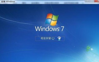 深度win7系统硬盘安装教程（一步步教你在硬盘上安装深度win7系统）