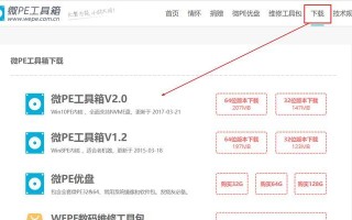 移动硬盘制作启动盘教程（简单易行的方法助你打造个人启动工具）