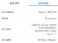 小米6的质量如何？一探究竟！（小米6质量评估及用户体验调查）