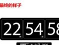 台式电脑系统时钟错误解决方法（探索台式电脑时钟错误的原因和解决方案）