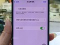 电脑连接iPhone共享WiFi密码错误解决方法（如何正确设置电脑连接iPhone共享WiFi密码）
