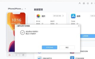 苹果电脑数据传输错误的原因分析与解决方法（探究苹果电脑数据传输错误的常见问题及解决方案）