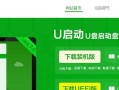 简易操作教程（快速上手，轻松安装系统！）