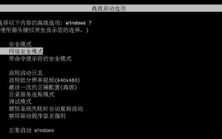 用U盘重新安装Win7系统的详细教程（教你如何使用U盘轻松重装Win7系统）