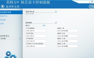外星人如何安装Windows10操作系统（以外星人为对象的Windows10安装教程）