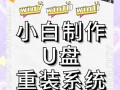 重装Win7系统步骤教程（轻松搞定Win7系统重装，快速解决电脑问题）