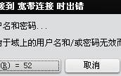 电脑点击开始出现关键错误解决方法（解决电脑点击开始出现关键错误的有效措施）
