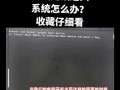 解决笔记本电脑无法开机的常见问题（笔记本电脑开机故障及其解决方法）