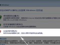 Mac电脑使用U盘安装Windows7系统的教程（详细步骤让您轻松在Mac电脑上安装Windows7）