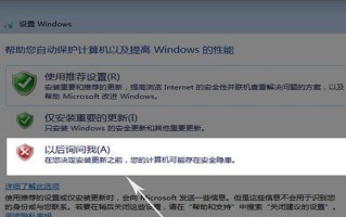 Mac电脑使用U盘安装Windows7系统的教程（详细步骤让您轻松在Mac电脑上安装Windows7）