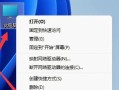 解决蓝屏错误壁纸电脑问题的有效方法（如何设置为主题以解决蓝屏错误壁纸电脑问题）