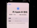 如何解决无法以苹果ID创建账户的问题（解决苹果ID创建失败的常见问题与解决方法）