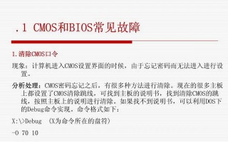 如何清除电脑中的错误故障码（有效解决电脑错误故障码的方法和技巧）
