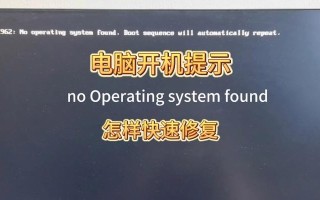 电脑断电后提示错误恢复的解决方法（遭遇电脑断电故障时如何有效恢复数据和系统？）