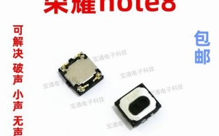 荣耀Note8（荣耀Note8带来的震撼体验与卓越性能）