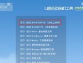 台式机U盘装Win7系统教程（详细步骤图文教程，让你轻松安装）