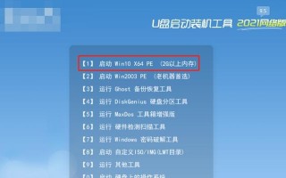 台式机U盘装Win7系统教程（详细步骤图文教程，让你轻松安装）