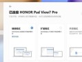 荣耀MagicBook驱动安装教程（详细教你如何安装荣耀MagicBook的驱动程序）